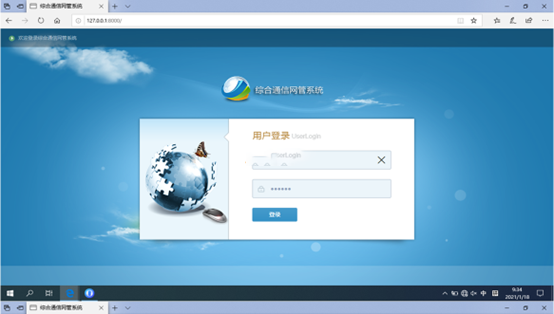  江孜无线通信对讲调度网管系统