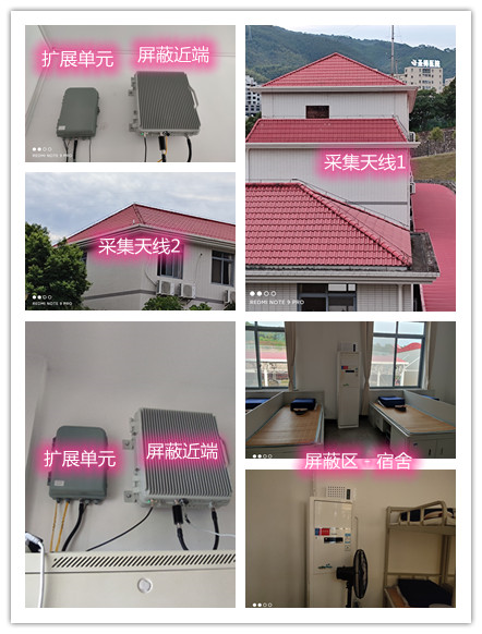 江孜某武警部队宿舍屏蔽案例（数字信令级）