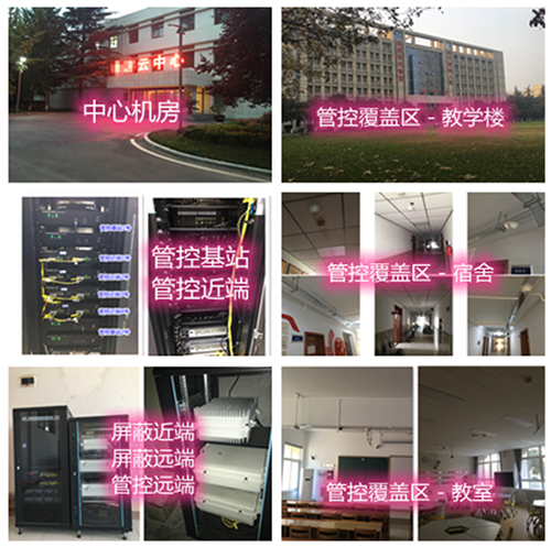  江孜某军事院校管控案例（数字信令级）
