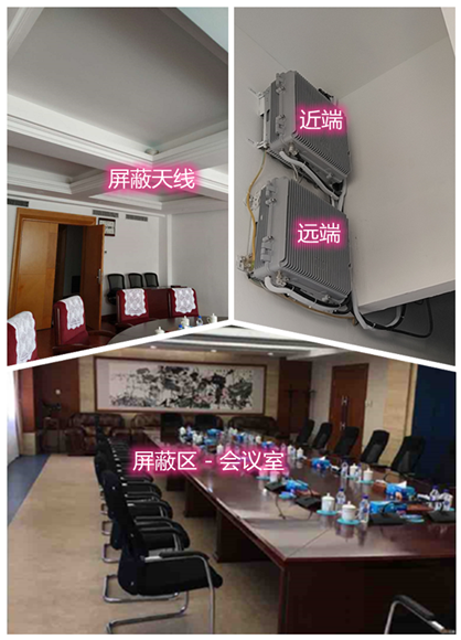  江孜某机关单位会议室屏蔽案例（数字信令级）